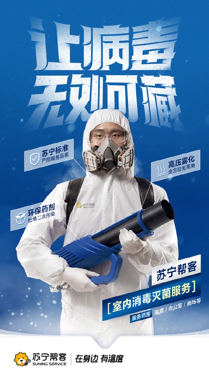 苏宁帮客再升级，315前夕重新定义社区服务标准下的家电安装新体验